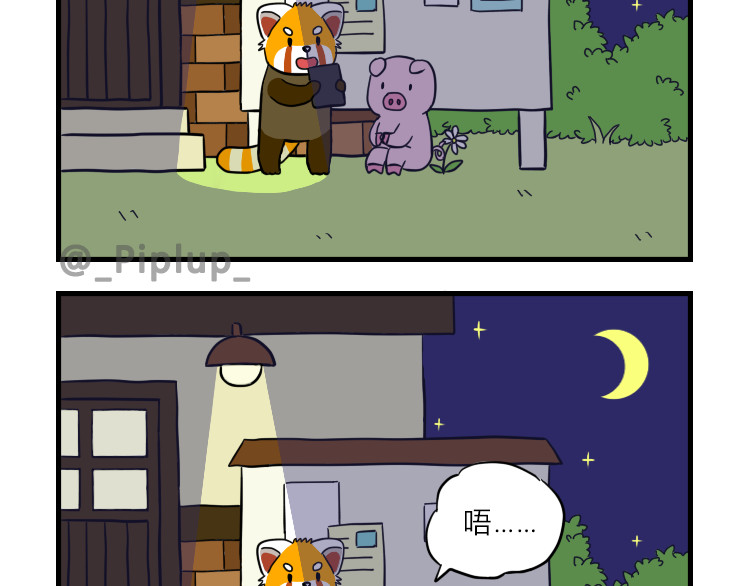 安尼莫村 偷看资料 第14页
