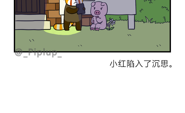 安尼莫村 偷看资料 第15页
