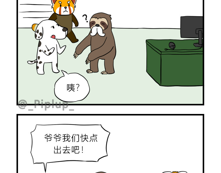 安尼莫村 偷看资料 第17页