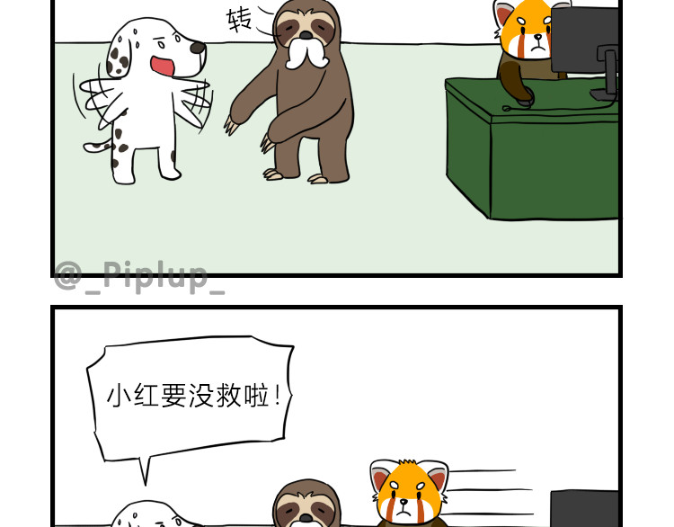 安尼莫村 偷看资料 第18页