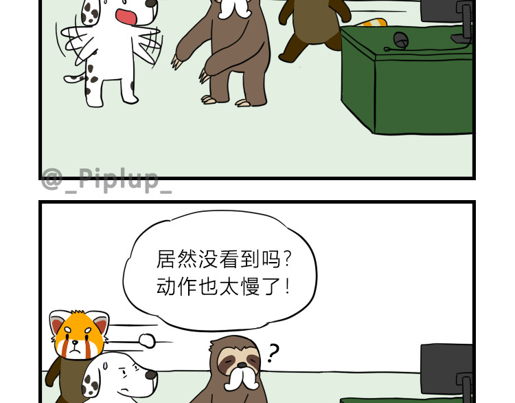 安尼莫村 偷看资料 第19页