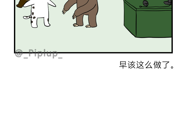 安尼莫村 偷看资料 第20页