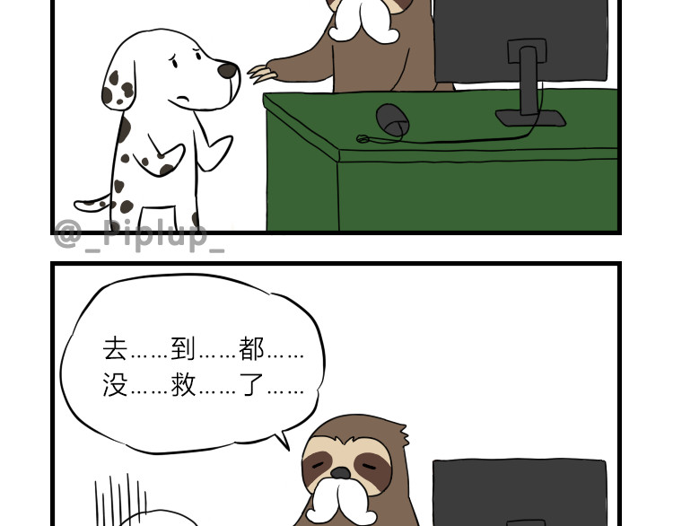 安尼莫村 偷看资料 第4页