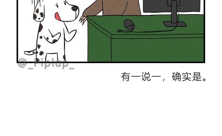 安尼莫村 偷看资料 第5页