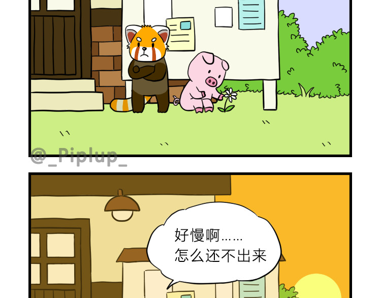 安尼莫村 偷看资料 第8页