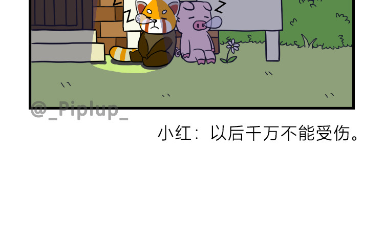 安尼莫村 偷看资料 第10页