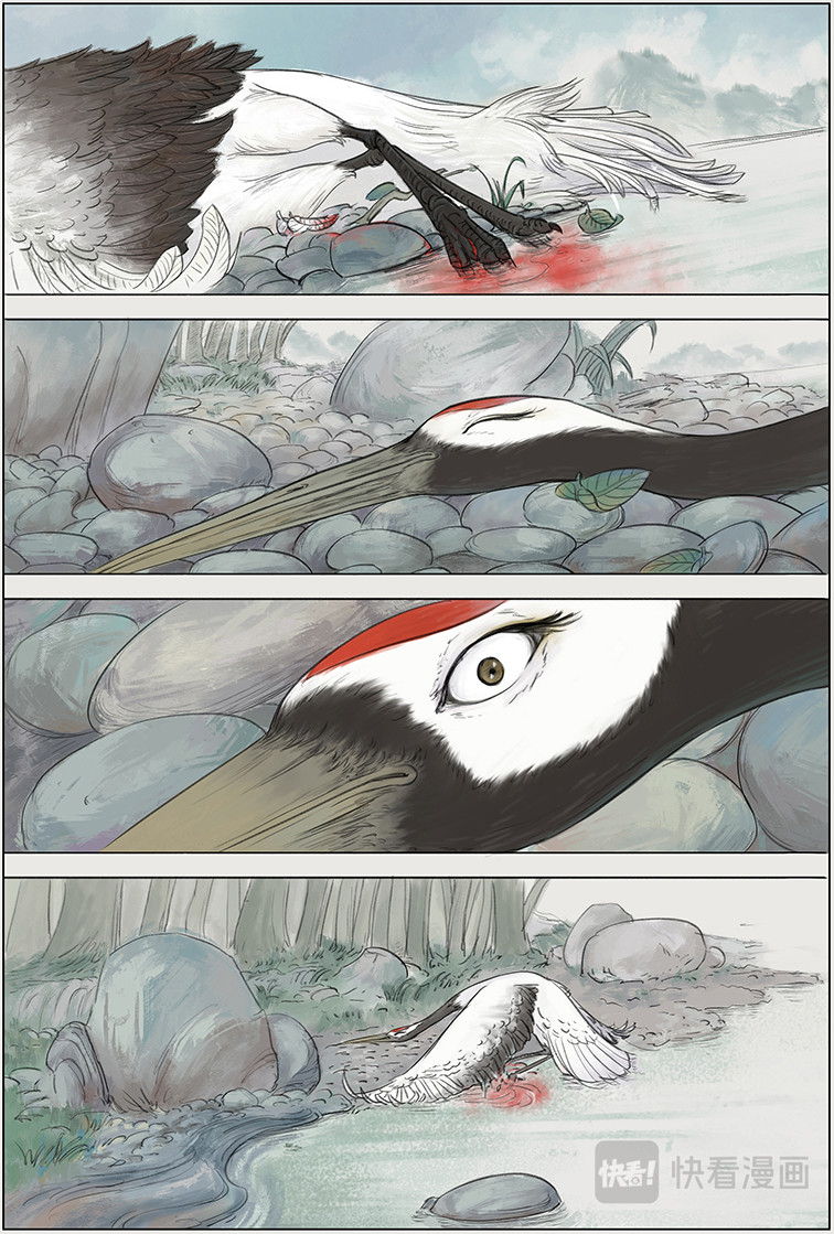 七星灯草 第一篇 少年八角（中） 第2页