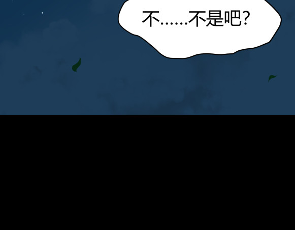 避情蛊 05陷阱 第2页
