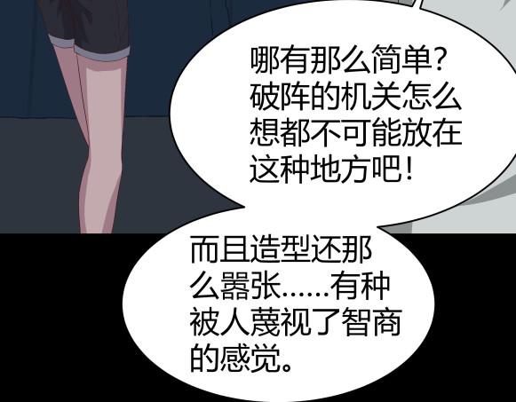 避情蛊 05陷阱 第17页