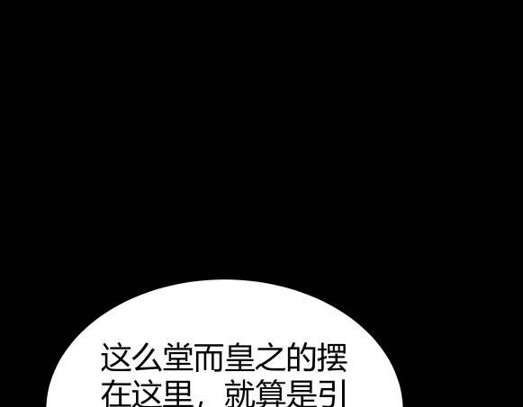 避情蛊 05陷阱 第19页