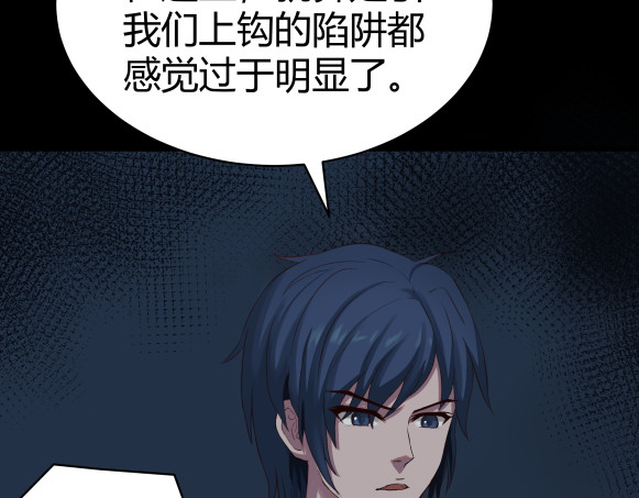 避情蛊 05陷阱 第20页