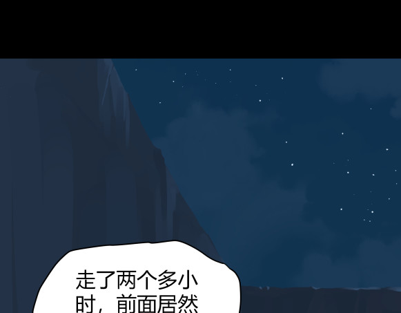 避情蛊 05陷阱 第3页