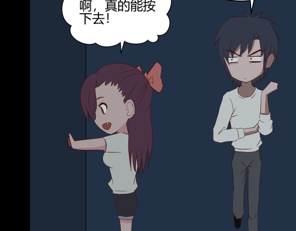 避情蛊 05陷阱 第23页