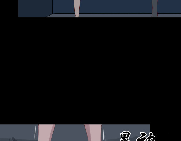 避情蛊 05陷阱 第24页