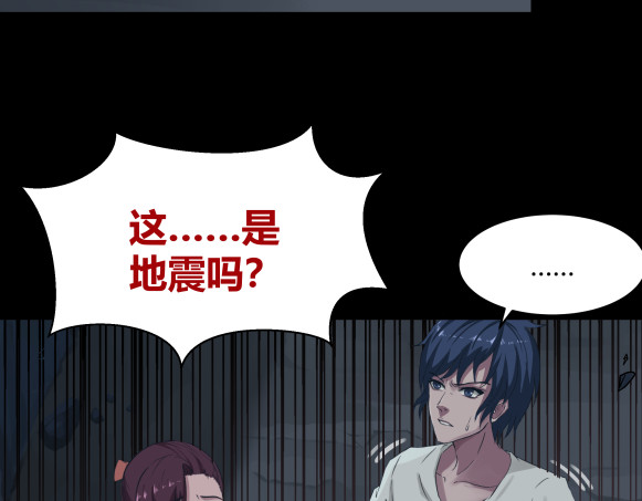 避情蛊 05陷阱 第26页