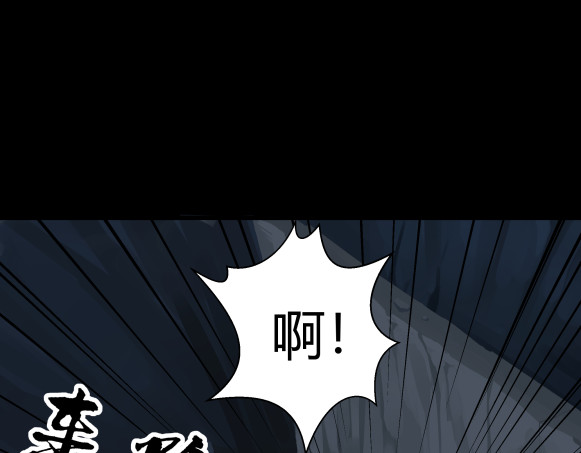 避情蛊 05陷阱 第28页