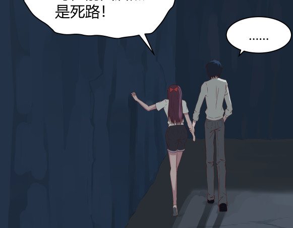 避情蛊 05陷阱 第4页
