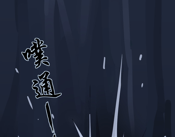 避情蛊 05陷阱 第39页