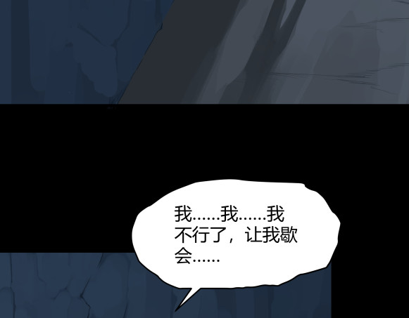 避情蛊 05陷阱 第5页