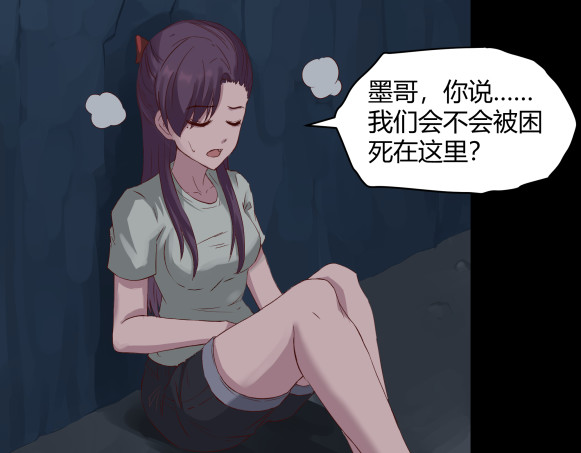 避情蛊 05陷阱 第6页