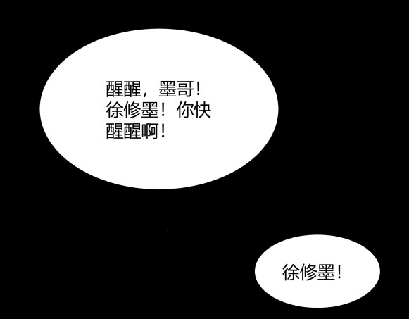 避情蛊 05陷阱 第55页