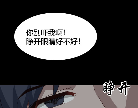 避情蛊 05陷阱 第56页