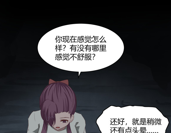 避情蛊 05陷阱 第59页