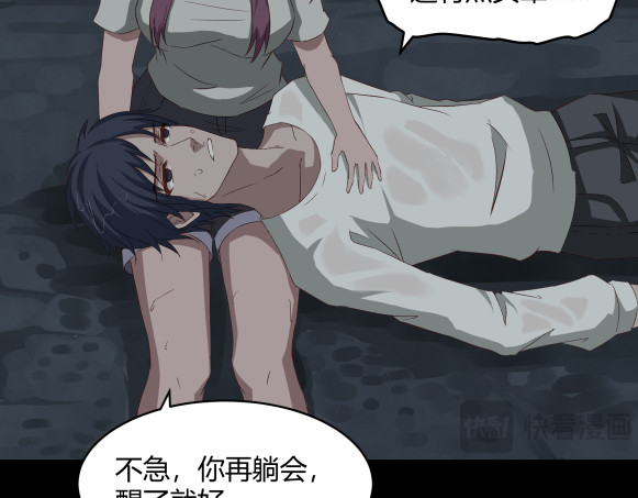 避情蛊 05陷阱 第60页