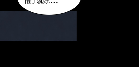 避情蛊 05陷阱 第61页