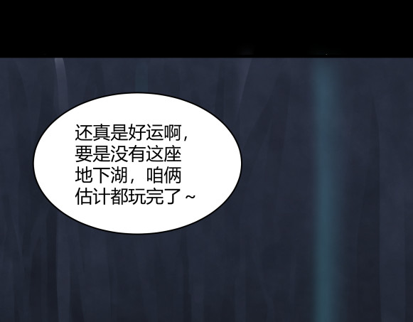 避情蛊 05陷阱 第62页