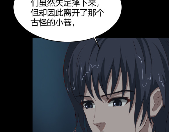 避情蛊 05陷阱 第65页