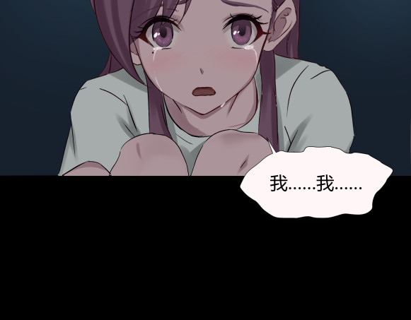 避情蛊 05陷阱 第67页