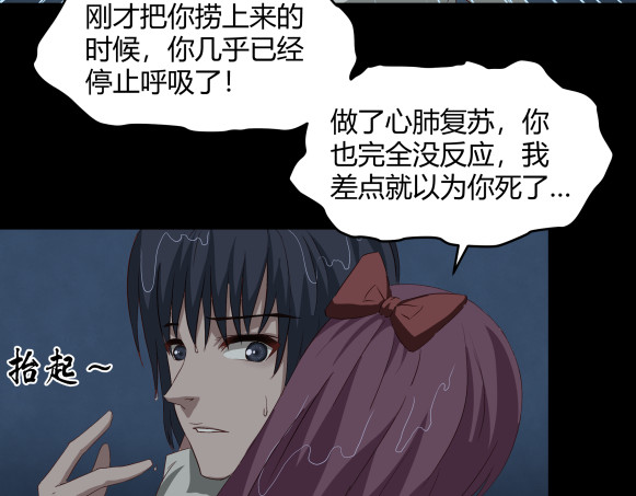 避情蛊 05陷阱 第70页