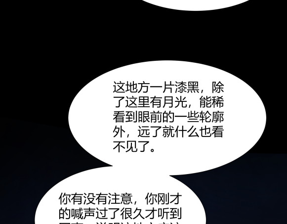 避情蛊 05陷阱 第75页
