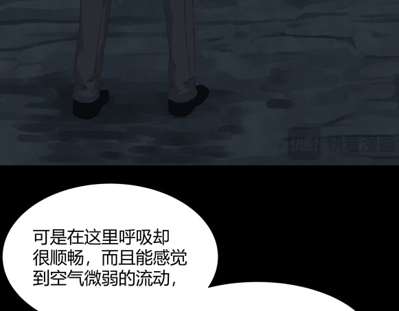 避情蛊 05陷阱 第78页