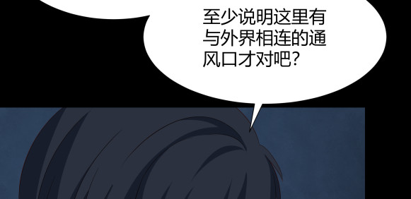 避情蛊 05陷阱 第79页
