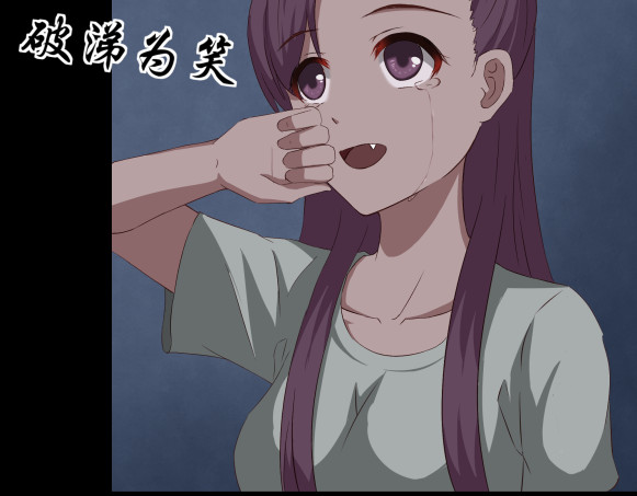 避情蛊 05陷阱 第82页