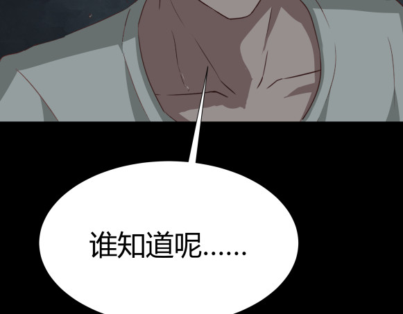 避情蛊 05陷阱 第85页