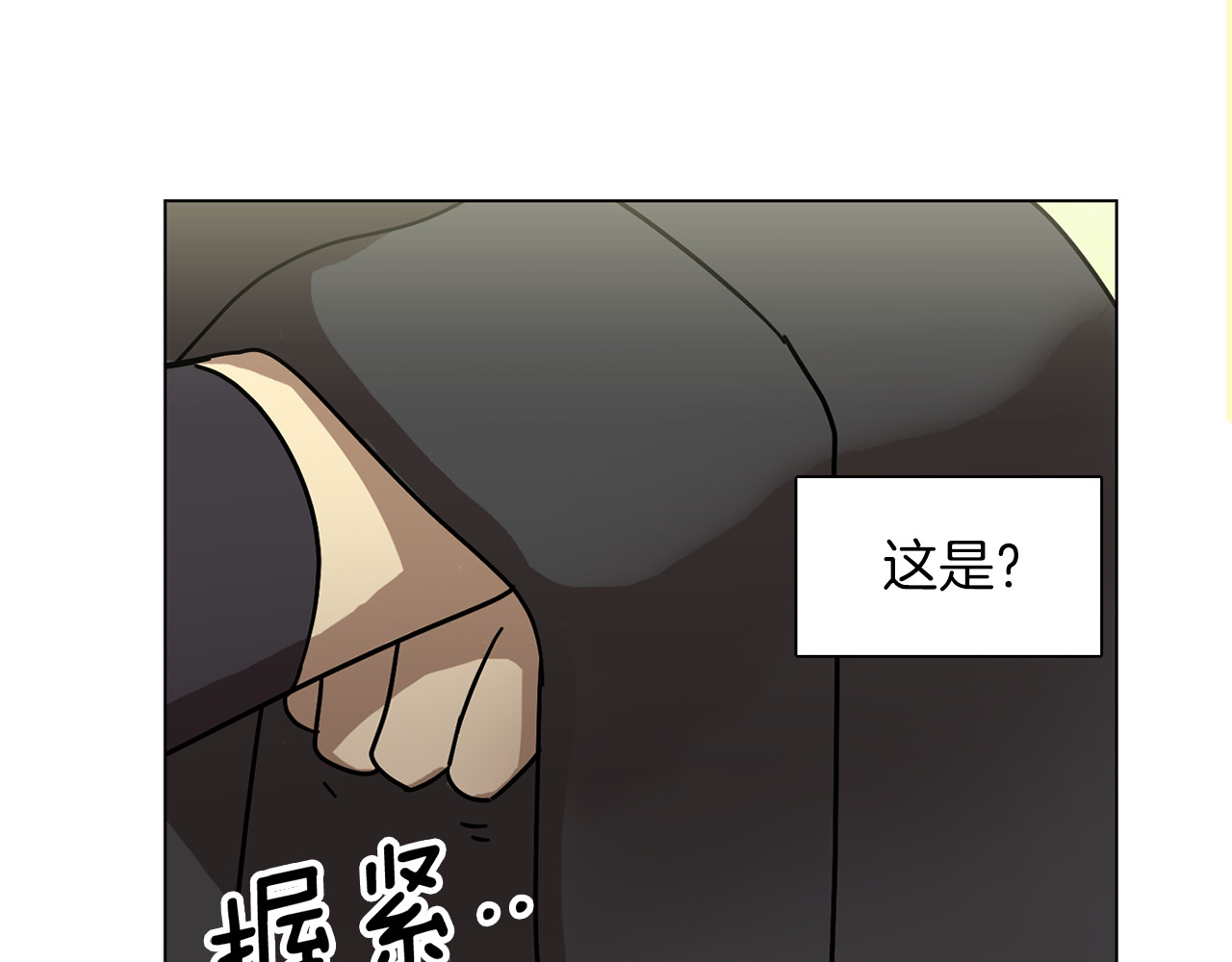 赤烟 第2话 危险来临 第111页