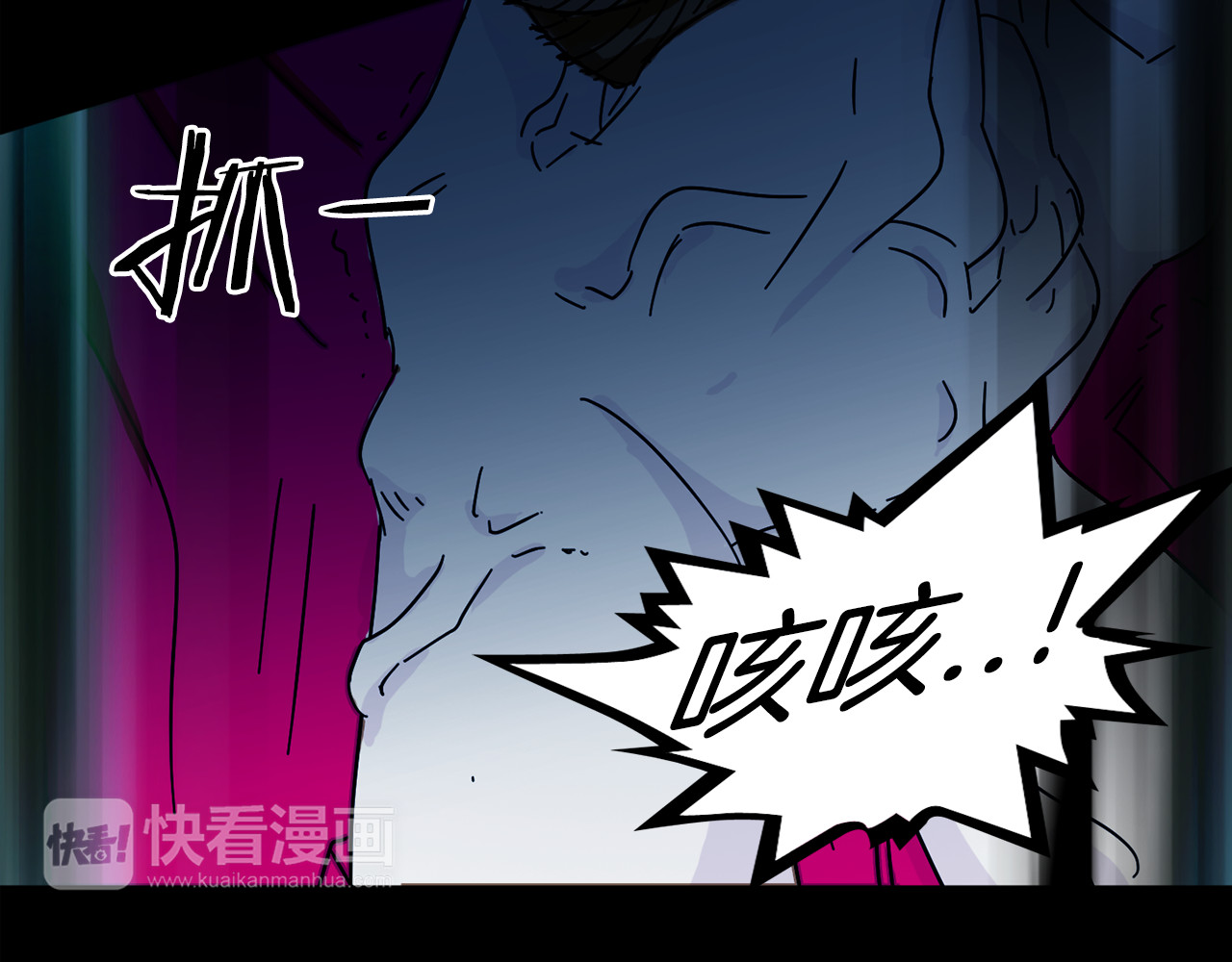 赤烟 第2话 危险来临 第25页
