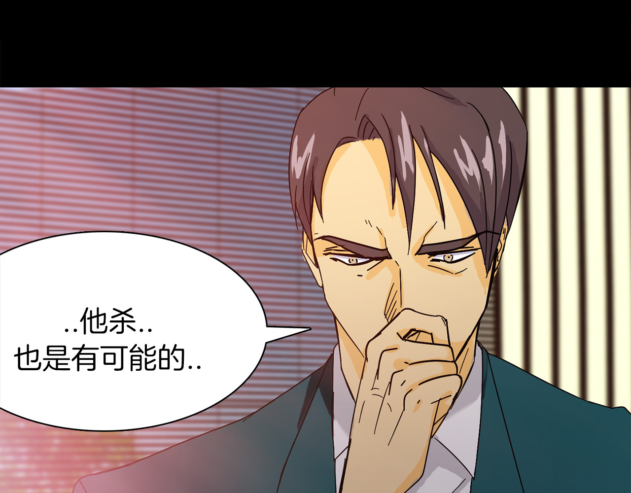 赤烟 第2话 危险来临 第31页