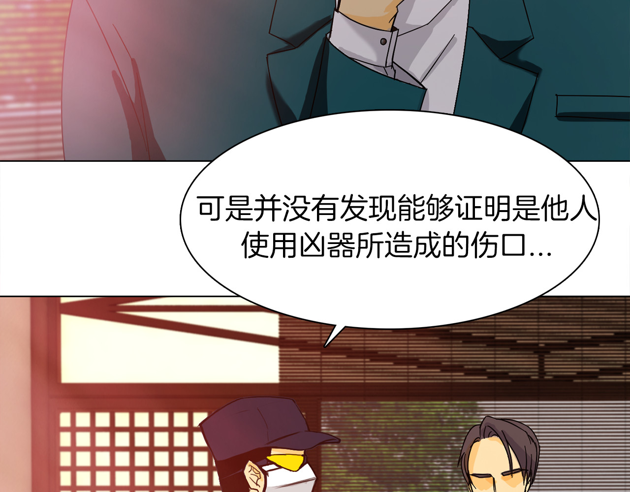 赤烟 第2话 危险来临 第32页