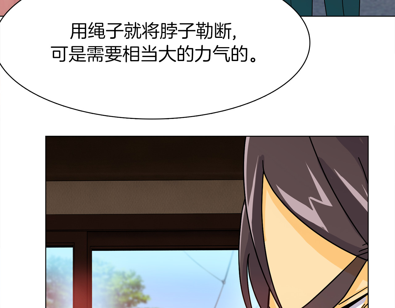 赤烟 第2话 危险来临 第34页