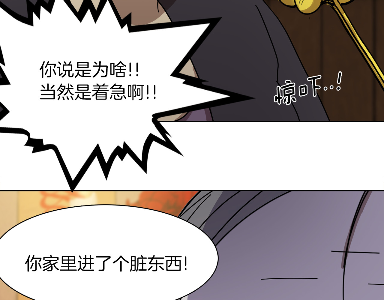 赤烟 第2话 危险来临 第48页