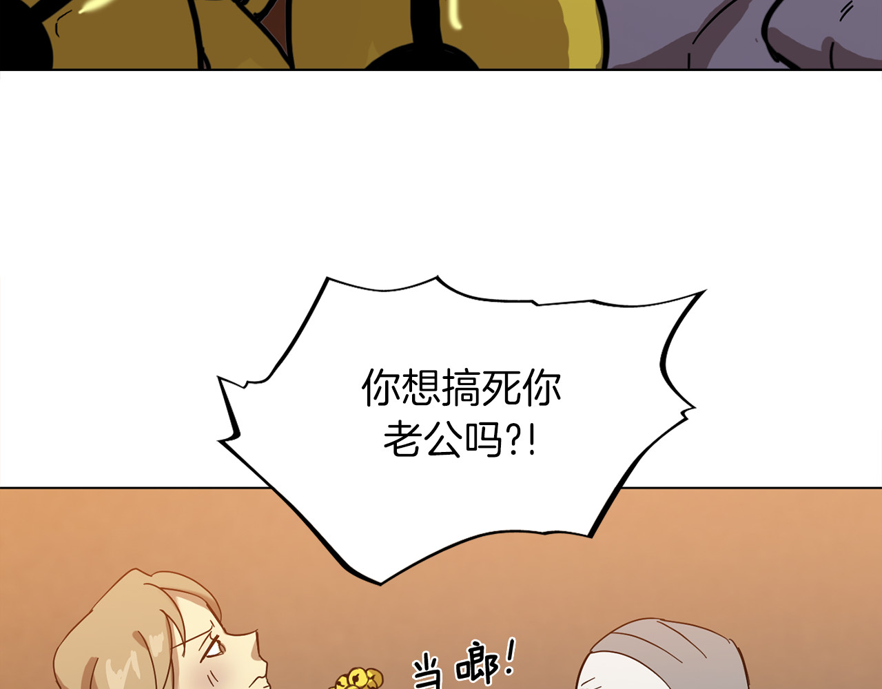 赤烟 第2话 危险来临 第50页