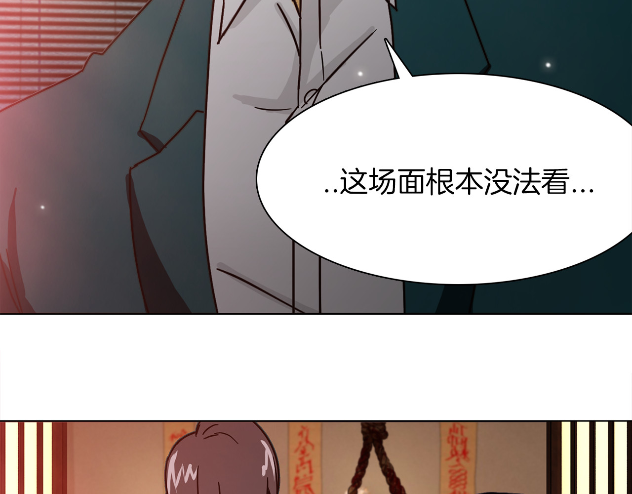 赤烟 第2话 危险来临 第6页