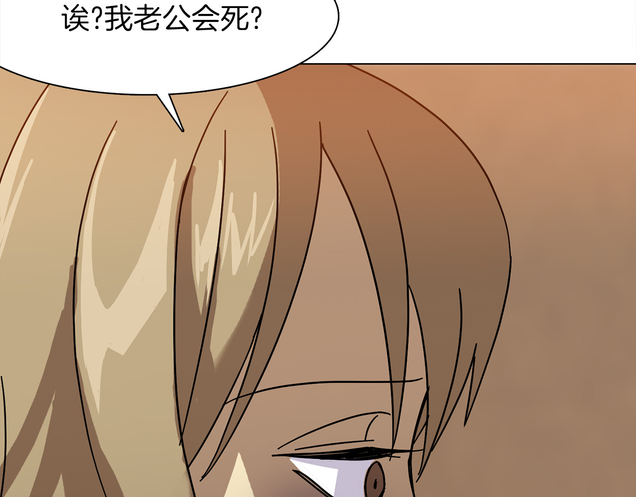 赤烟 第2话 危险来临 第52页