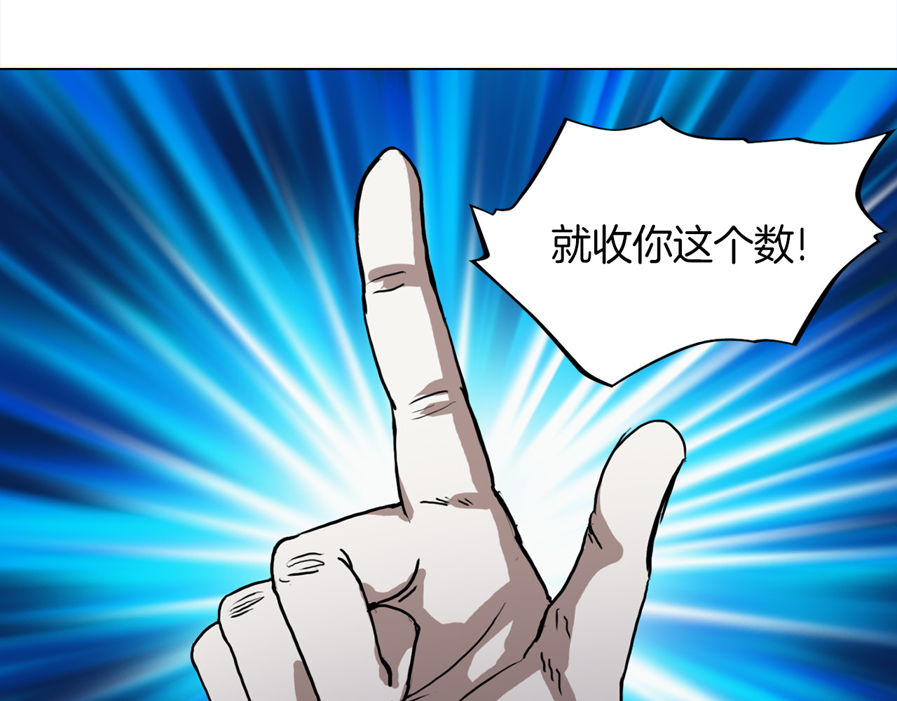 赤烟 第2话 危险来临 第55页