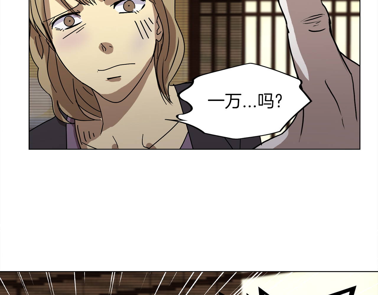 赤烟 第2话 危险来临 第57页