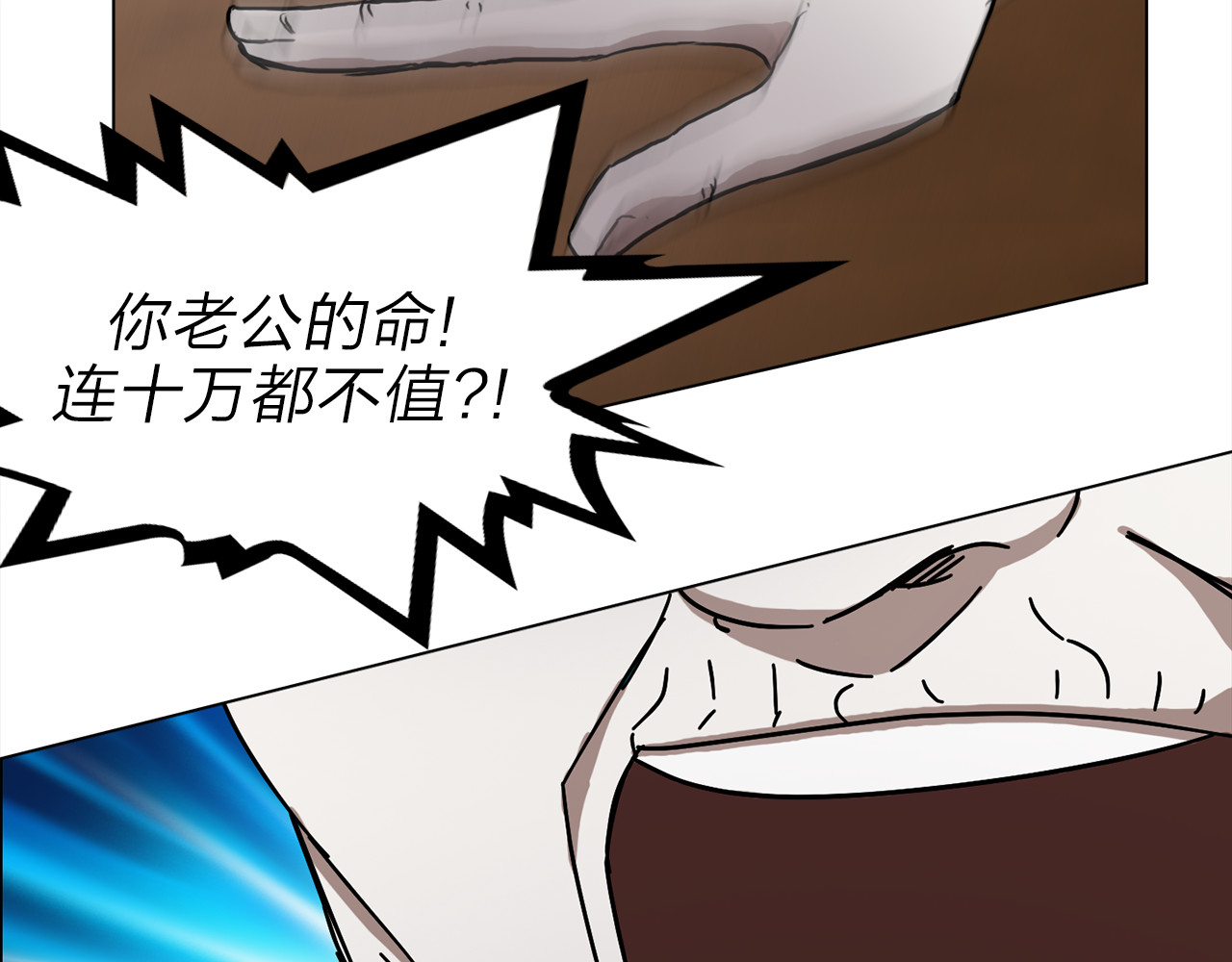 赤烟 第2话 危险来临 第65页